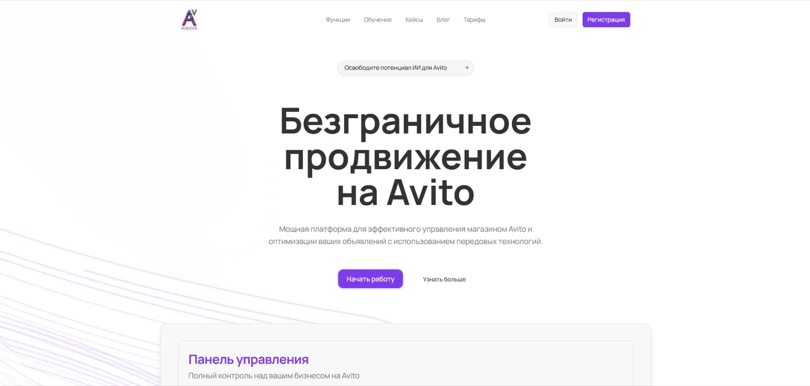 AVbider