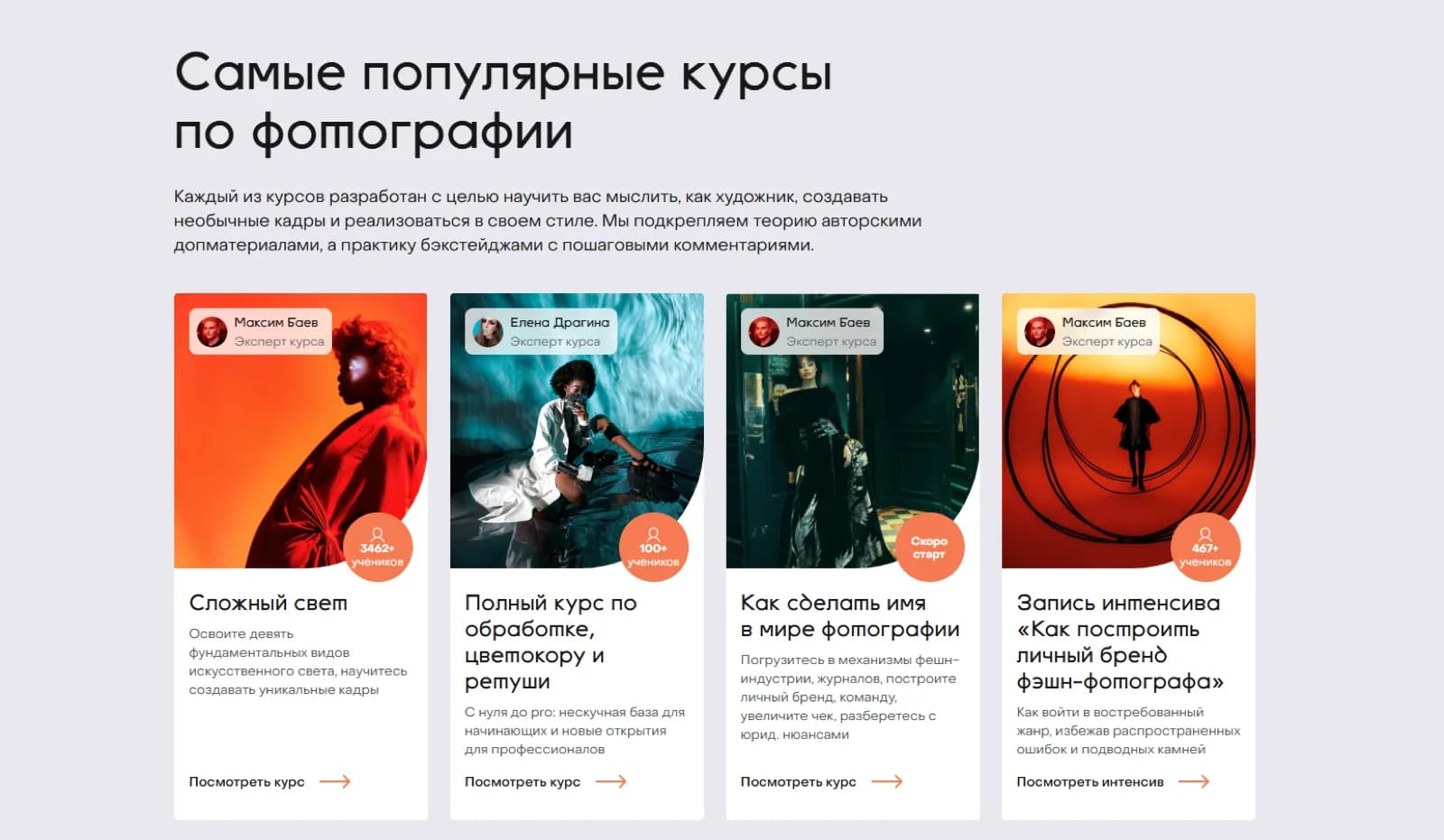 Contentography — главная страница