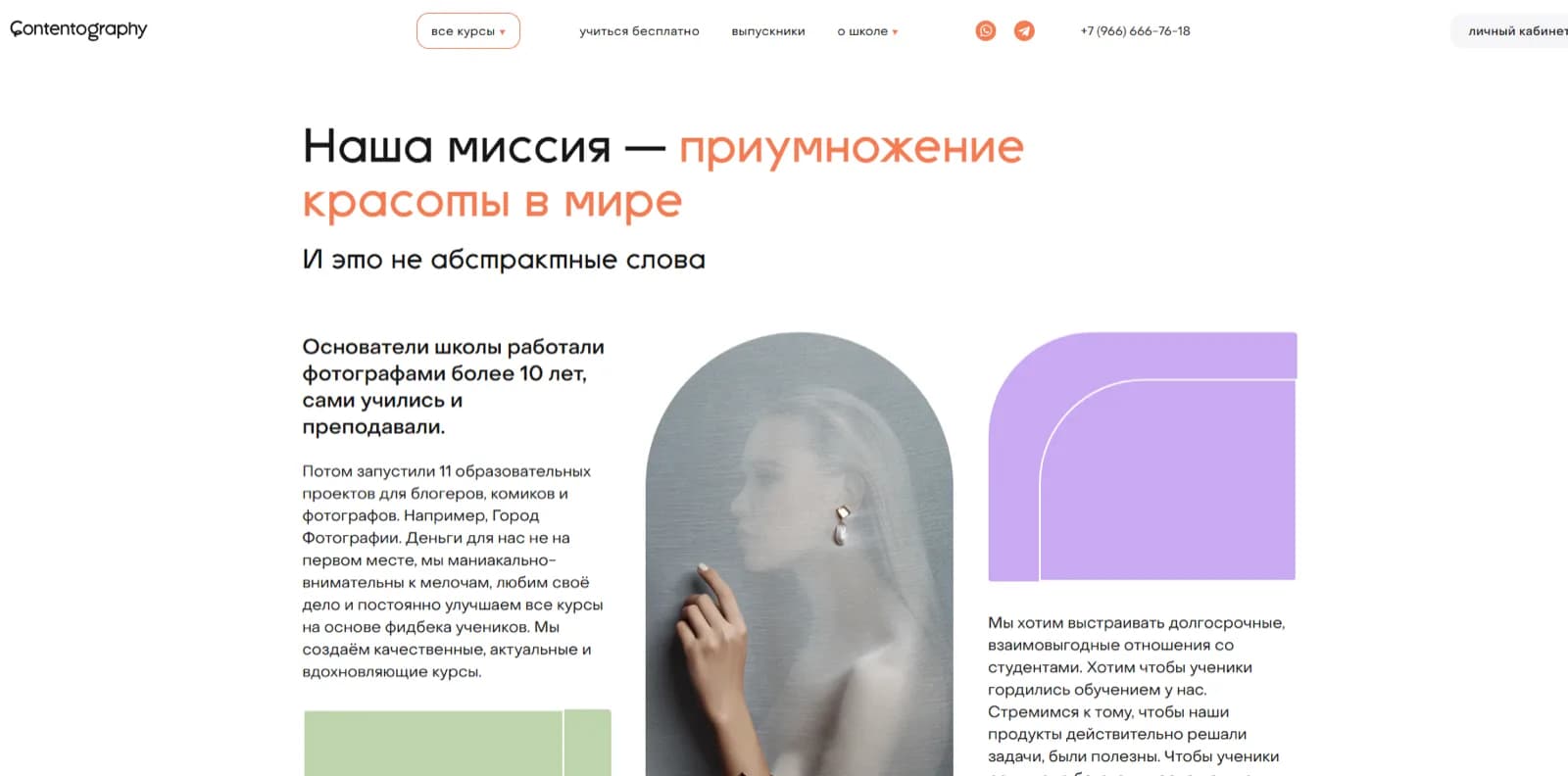 Contentography — экран 4