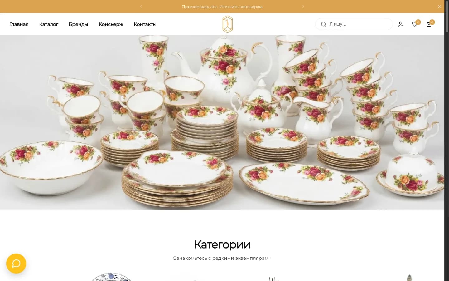 Дом времён