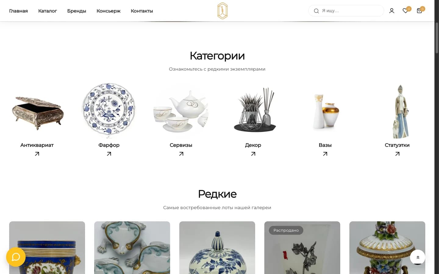 Дом времён — экран 1
