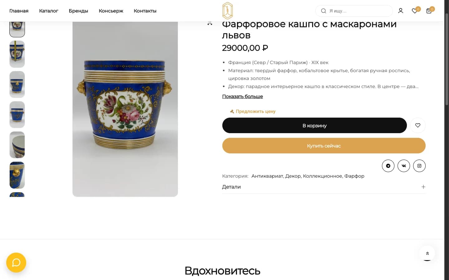Дом времён — экран 4