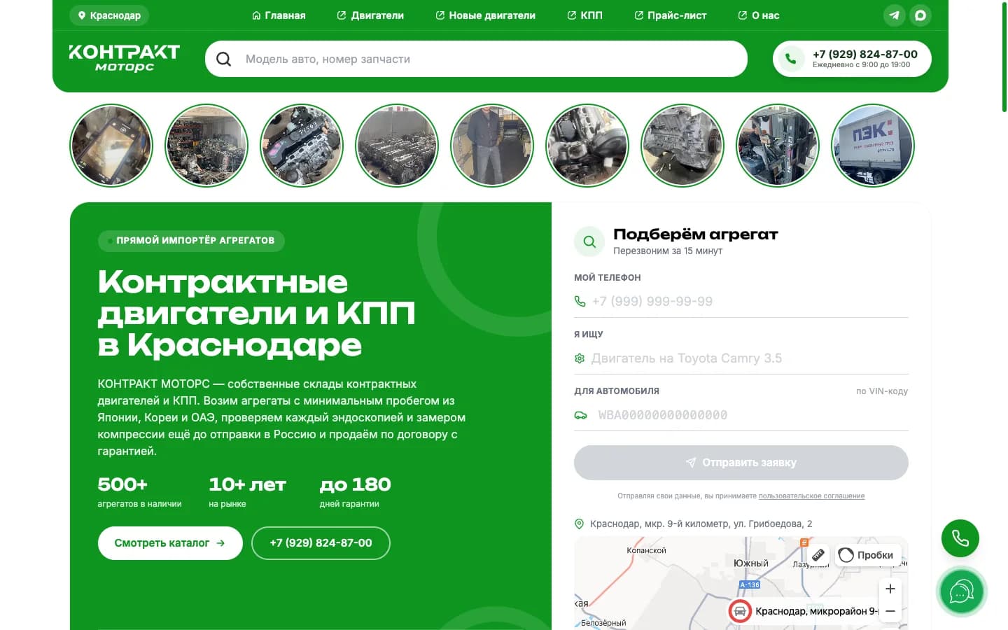 Контракт Моторс