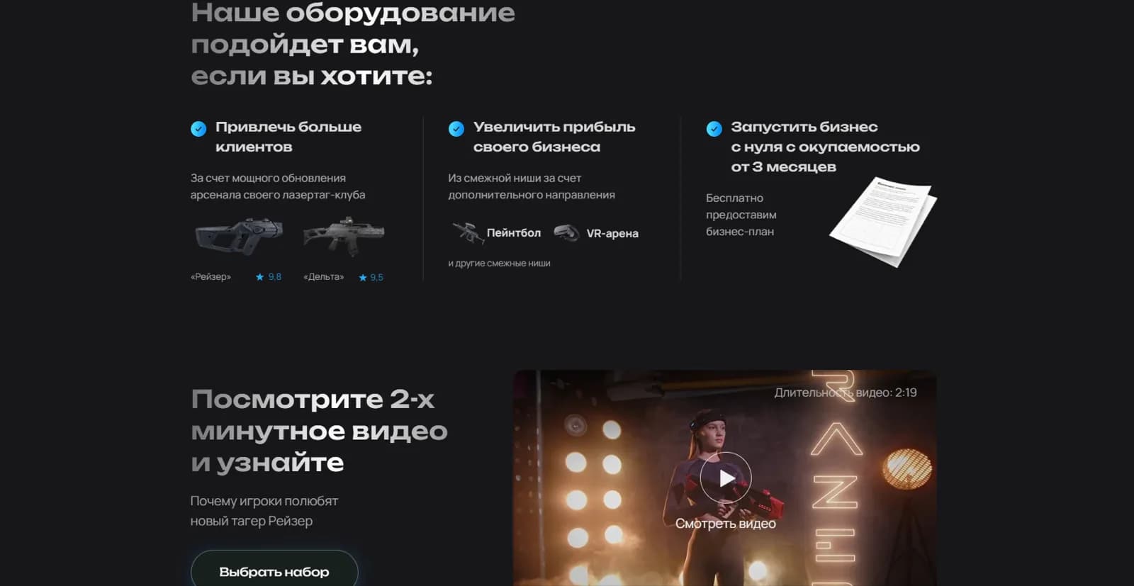 NovaCore — экран 1