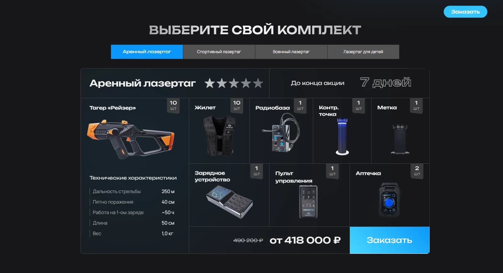 NovaCore — экран 3