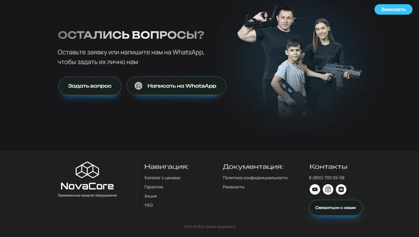 NovaCore — экран 4