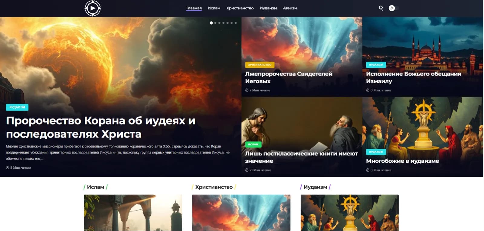 Правда ИЛИ — главная страница