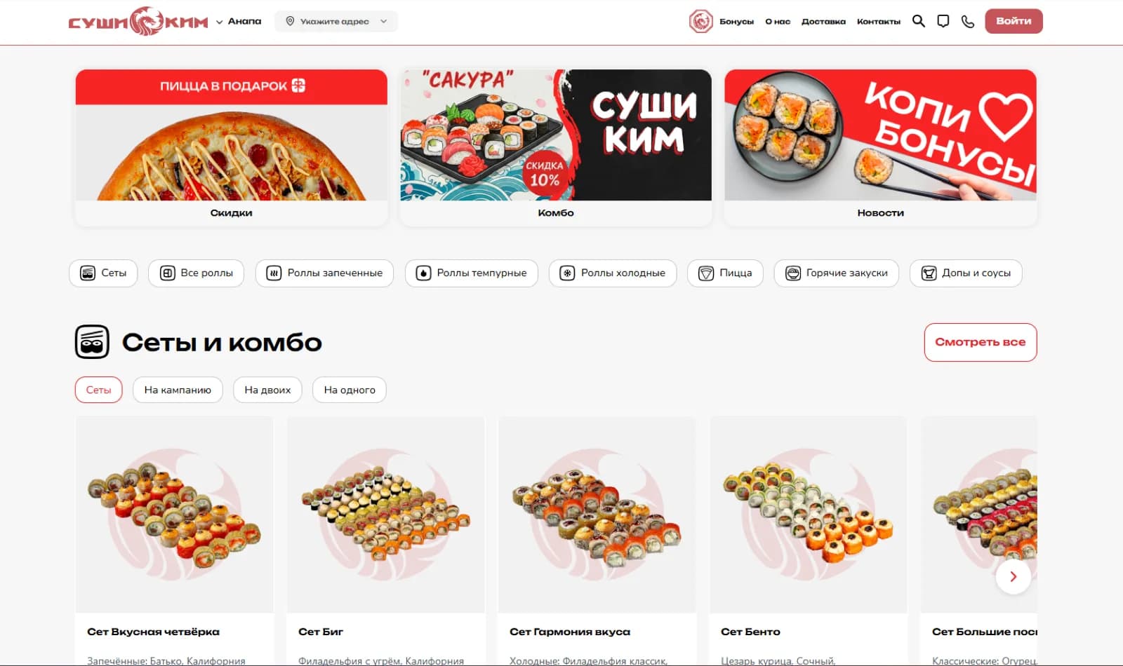 Суши Ким