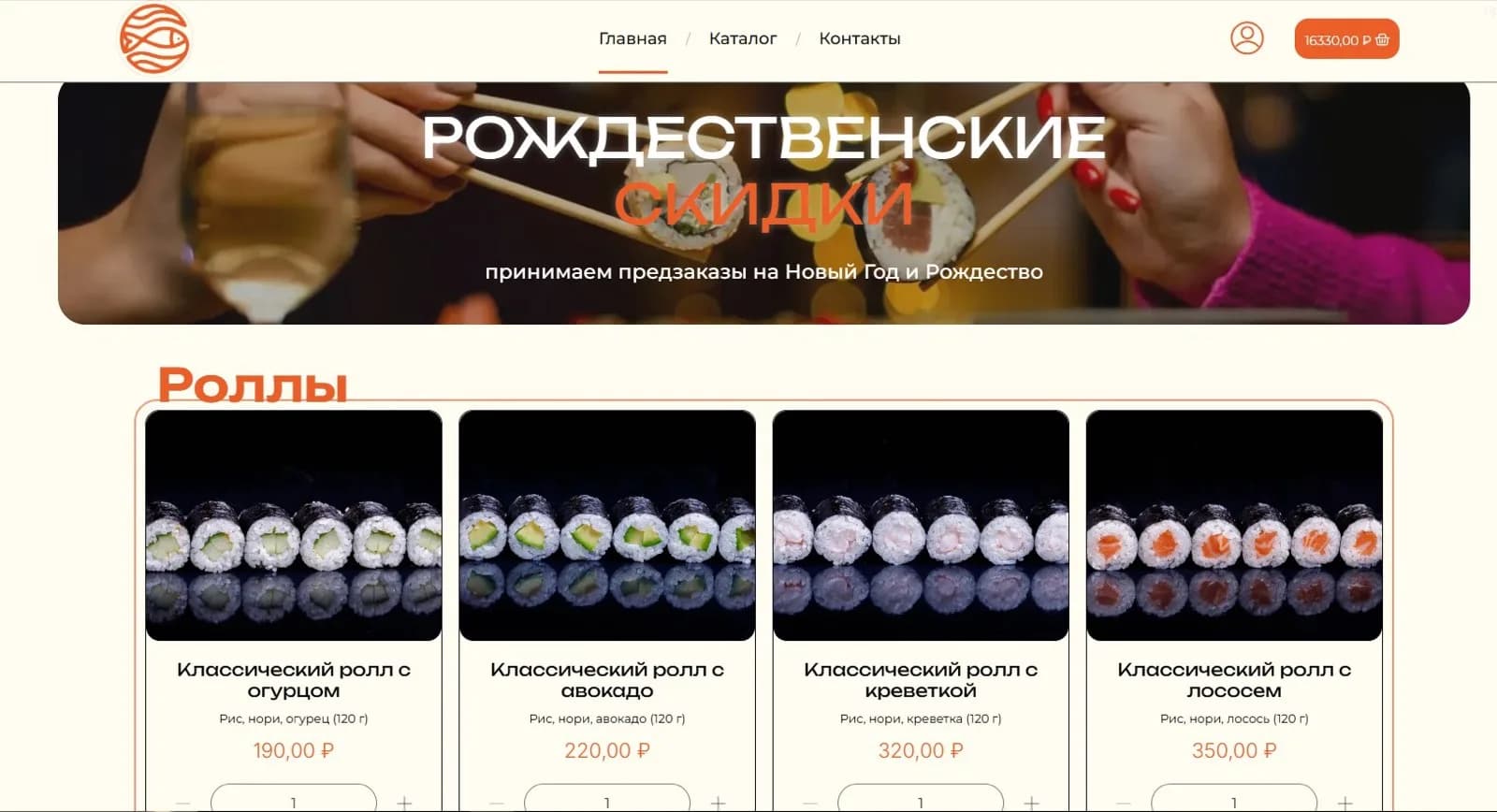 VseTaki Sushi — главная страница