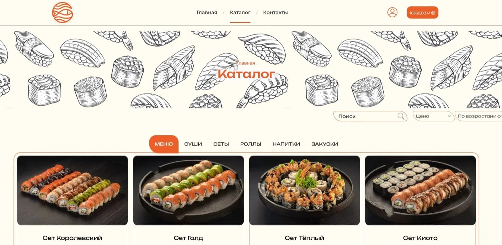 VseTaki Sushi — экран 1