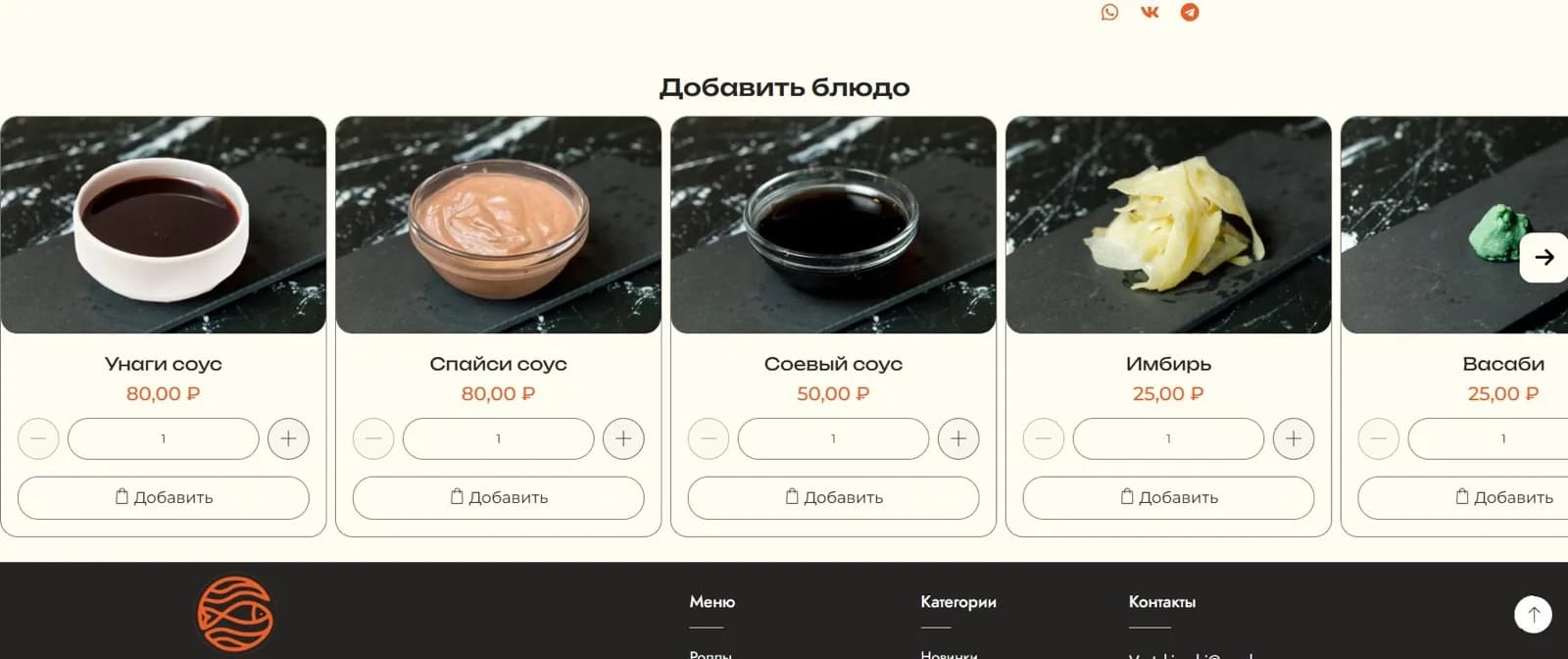 VseTaki Sushi — экран 3