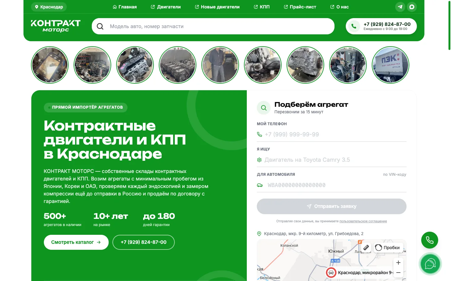 Контракт Моторс